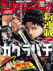 动漫网页口碑榜单 第七码头的猫漫画封面