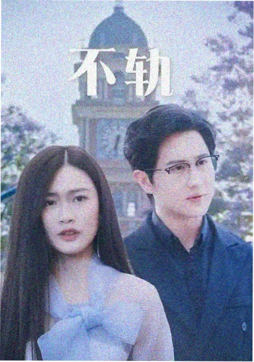 动漫网页热度榜 长夜列车缩略图